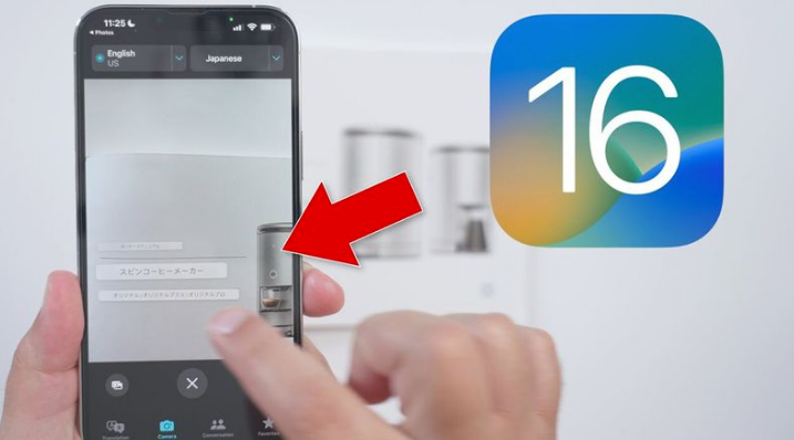 西沙苹果手机维修分享iOS 16 实用功能 