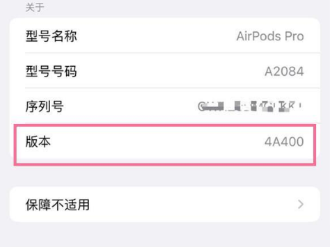 西沙苹果手机维修分享AirPods pro固件安装方法 