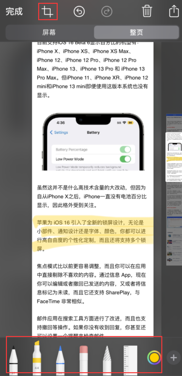 西沙苹果手机维修分享小技巧：在 iPhone 上给截屏图片做标记 