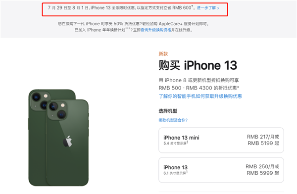 西沙苹果13维修分享现在买iPhone 13划算吗 