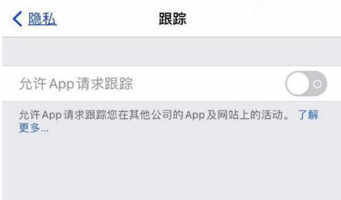 西沙苹果13维修分享使用iPhone13时如何保护自己的隐私 