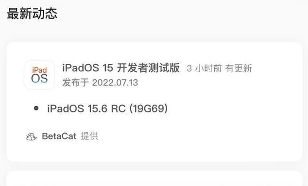 西沙苹果手机维修分享苹果iOS 15.6 RC版更新建议 