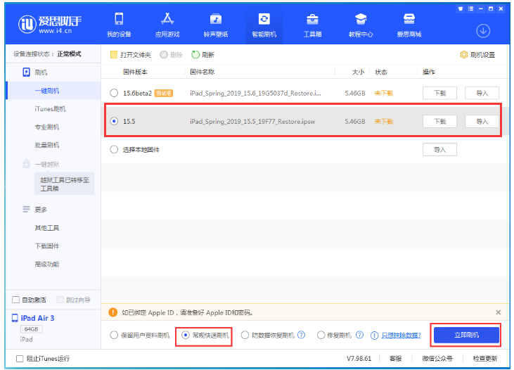 西沙苹果手机维修分享iOS 16降级iOS 15.5方法教程 