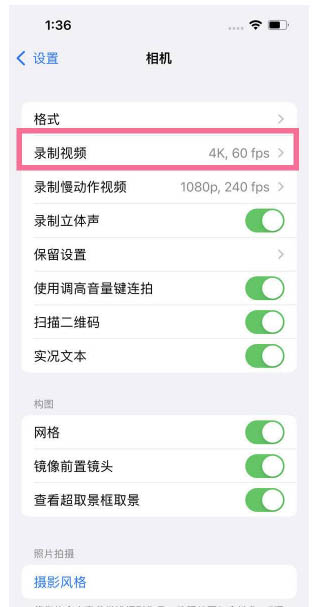 西沙苹果13维修分享iPhone13怎么打开HDR视频 