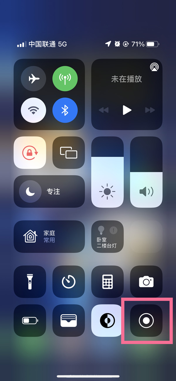 西沙苹果13维修分享iPhone 13屏幕录制方法教程 