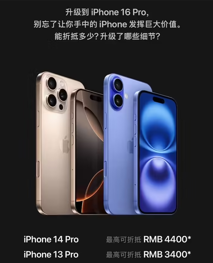 西沙苹果16维修分享苹果喊话用户入手iPhone 16 Pro 机型 