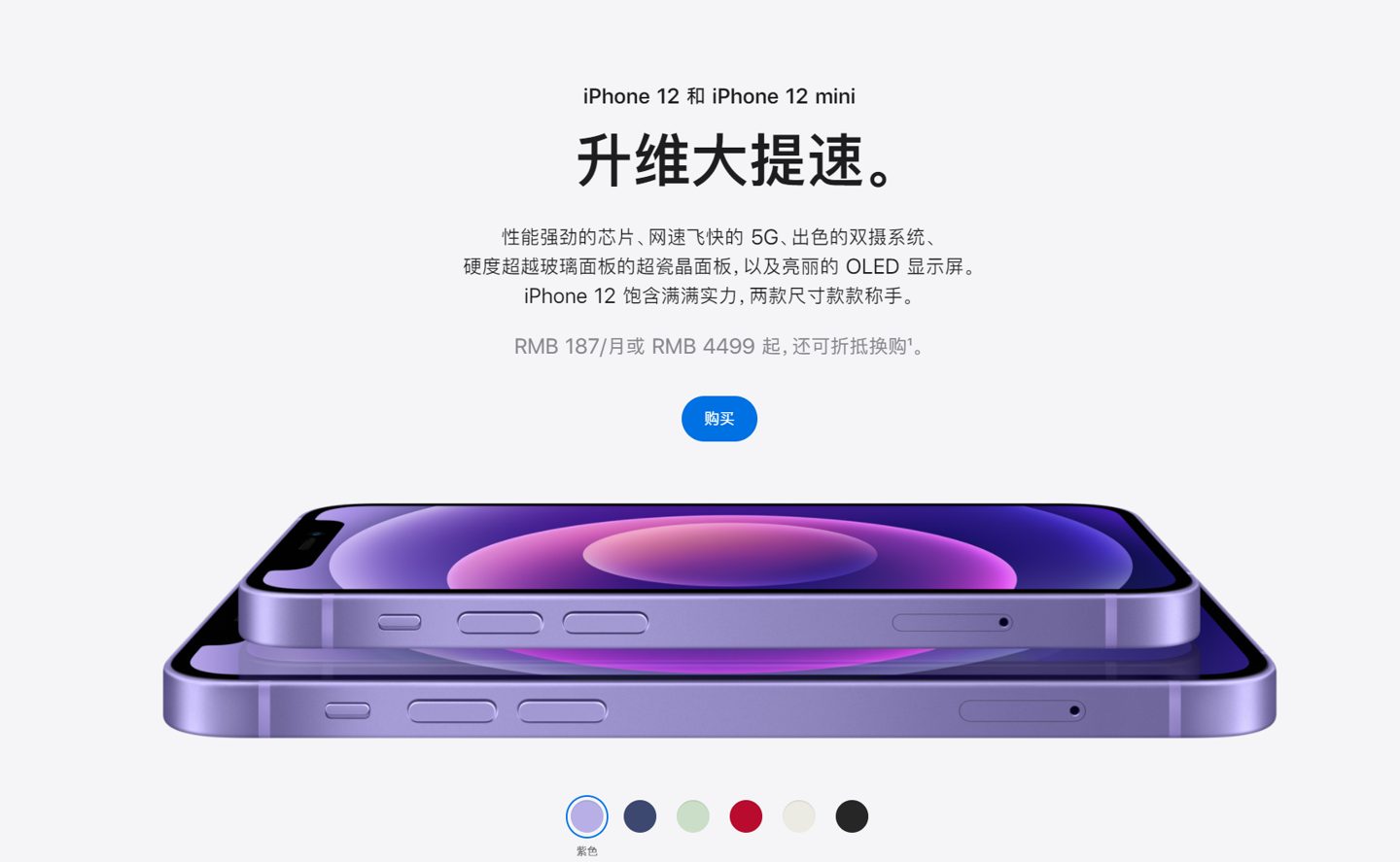 西沙苹果手机维修分享 iPhone 12 系列价格降了多少 