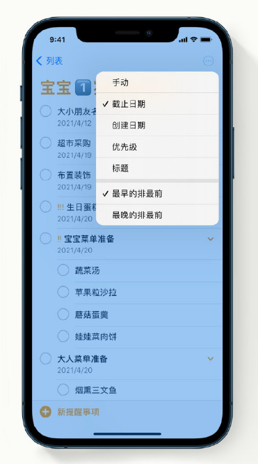 西沙苹果手机维修分享iPhone 12 小技巧 