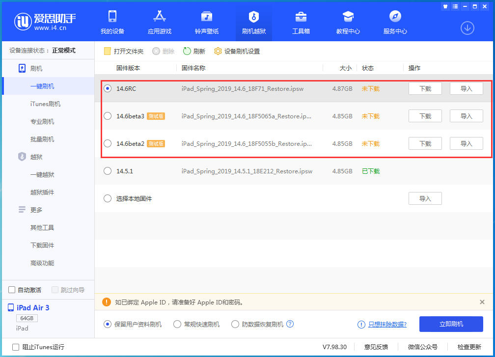 西沙苹果手机维修分享升级iOS14.5.1后相机卡死怎么办 