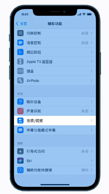 西沙苹果手机维修分享iPhone 12 小技巧 