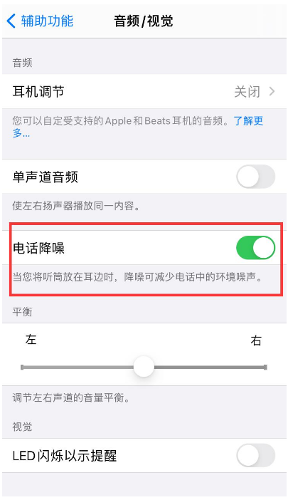 西沙苹果手机维修分享iPhone12 扬声器有杂音怎么办 