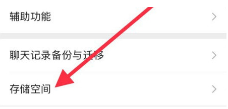 西沙苹果手机维修分享iPhone12清微信缓存方法 