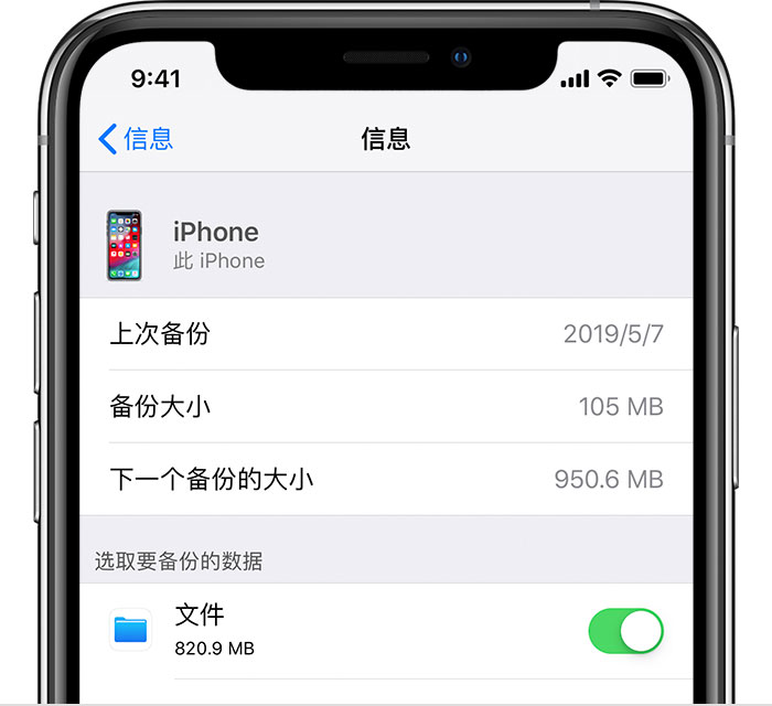 西沙苹果手机维修分享iPhone 显示“备份失败”应如何解决 