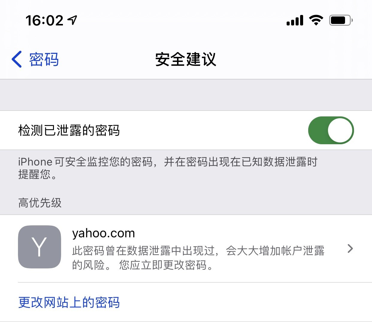 西沙苹果手机维修分享iCloud 钥匙串有什么用 