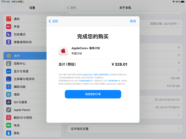 西沙苹果手机维修分享AppleCare+ 有哪些升级服务内容 