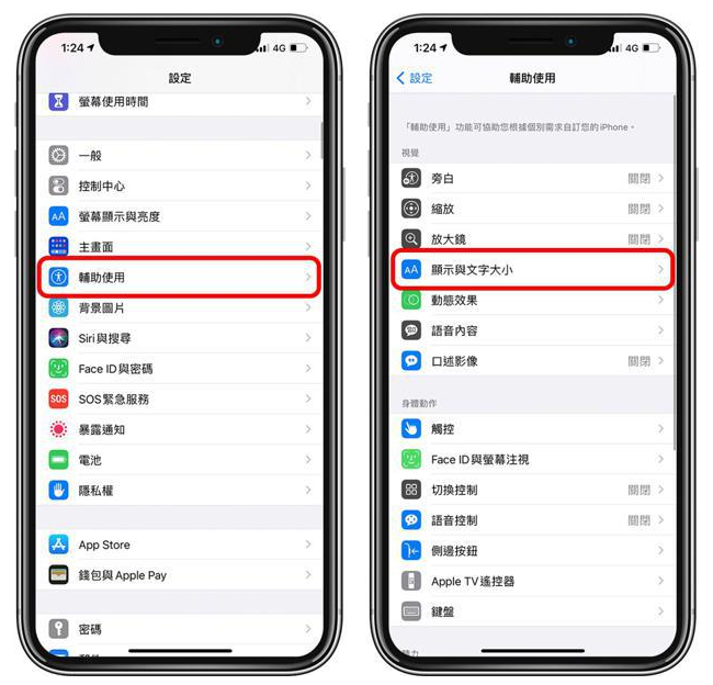 西沙苹果手机维修分享 iPhone屏幕变黄解决办法 