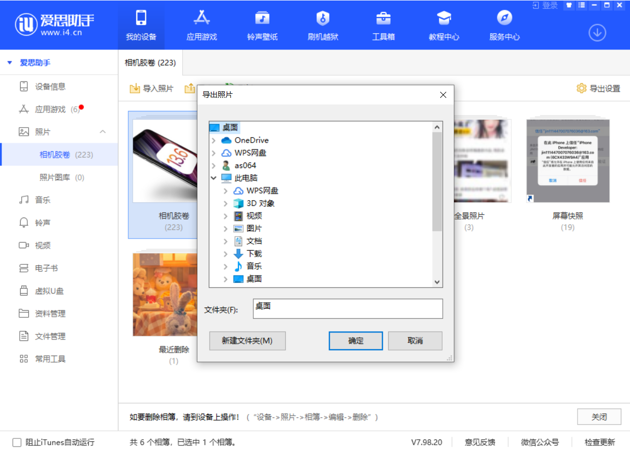 西沙苹果手机维修分享如何将 iPhone 12 中的照片快速备份到电脑中 