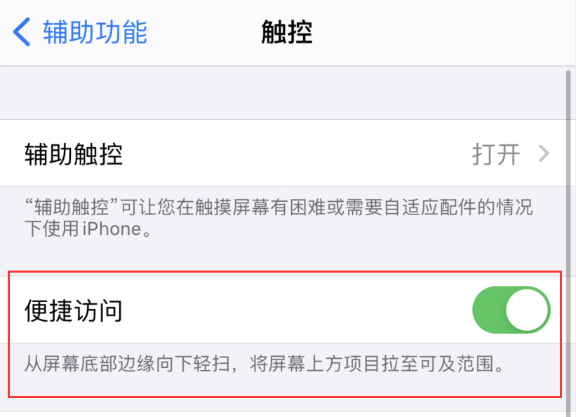 西沙苹果手机维修分享iPhone 12 小技巧 