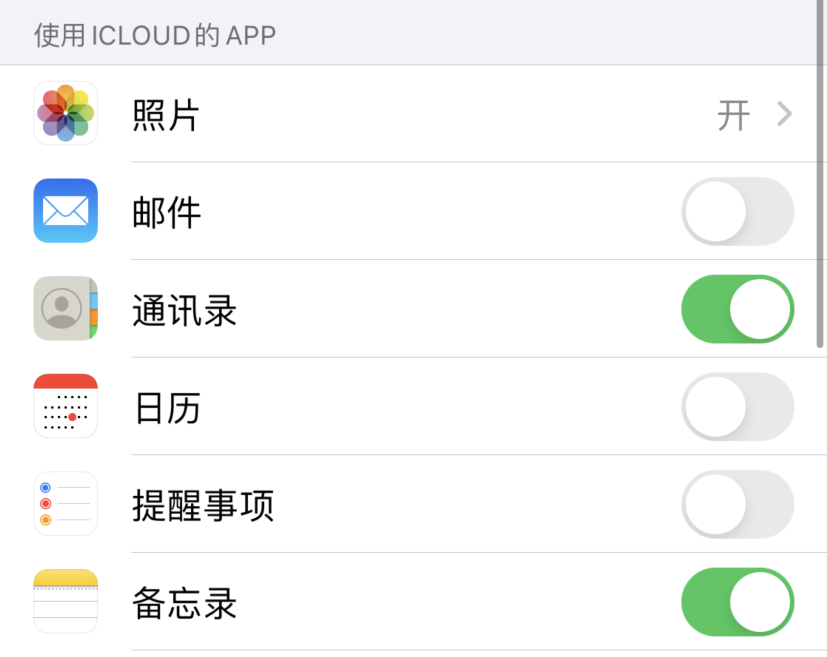西沙苹果手机维修分享如何在 iPhone 12 上使用 iCloud 备份或同步数据 