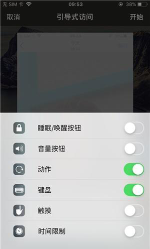 西沙苹果手机维修分享iOS 14中引导式访问模式有什么用 