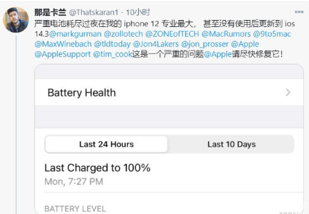 西沙苹果手机维修分享为什么说iOS14.3正式版不值得升级 
