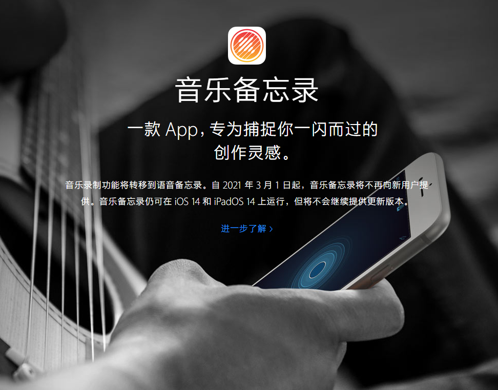 西沙苹果手机维修分享苹果官方“音乐备忘录”应用即将下架，如何转移录音 