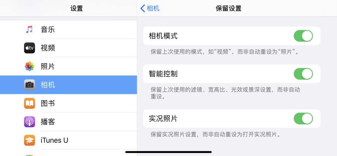西沙苹果手机维修分享如何巧妙利用 iPhone 原生相机里的设置拍摄好看的照片 