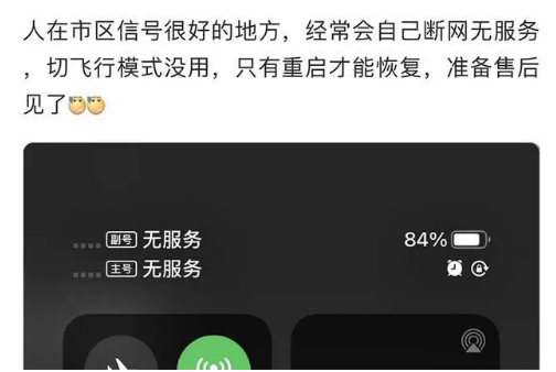 西沙苹果手机维修分享iPhone12经常进入无服务状态怎么办 