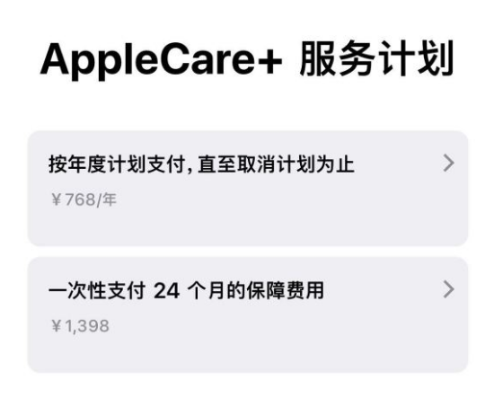 西沙苹果手机维修分享Apple Care+ 服务计划年度支付和一次性支付有什么区别 