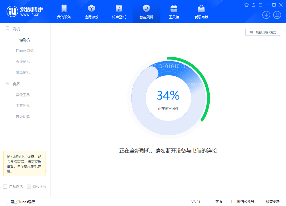 西沙苹果手机维修分享iOS 18.2RC版升级_iOS 18.2RC版一键刷机教程 