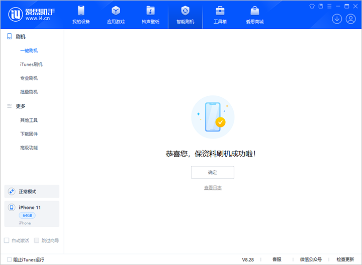 西沙苹果手机维修分享iOS 17.7 RC版升级_iOS 17.7 RC版一键刷机教程 