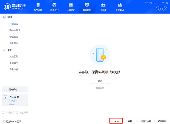 西沙苹果手机维修分享iOS 17.6正式版评测_iOS 17.6正式版一键刷机教程 