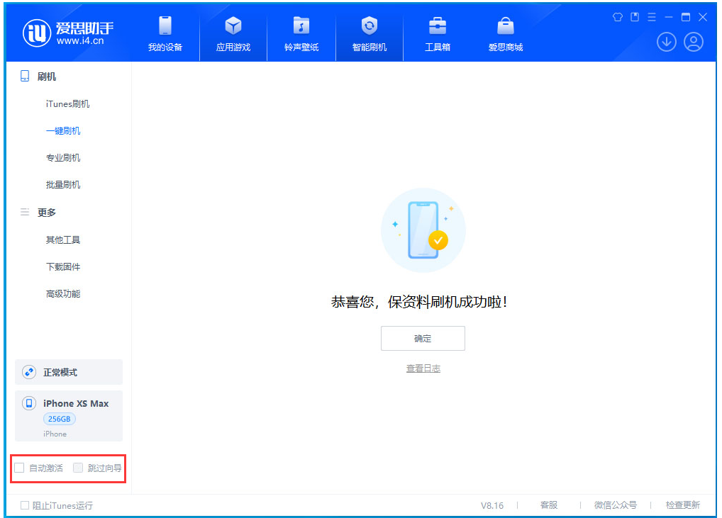 西沙苹果手机维修分享iOS 17.5 RC版升级_iOS 17.5 RC版一键刷机教程 