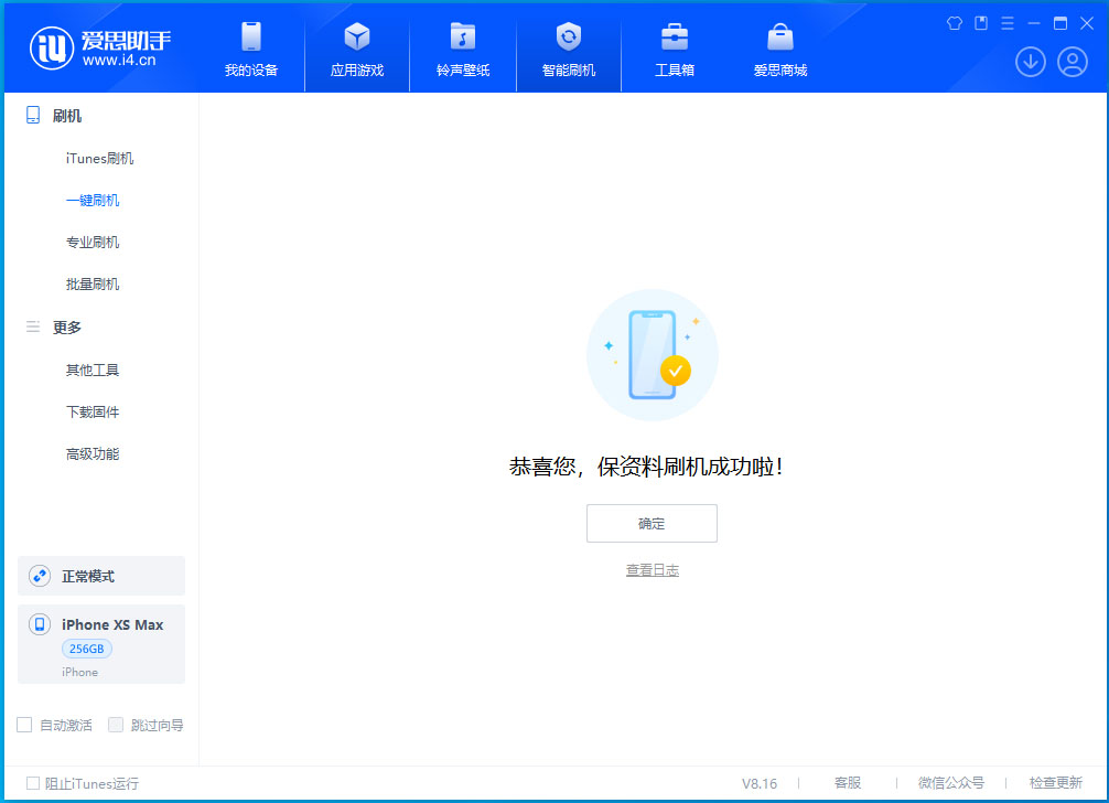 西沙苹果手机维修分享iOS 17.5测试版升级_iOS 17.5测试版一键刷机教程 