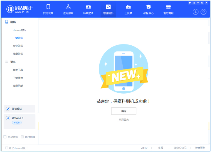 西沙苹果手机维修分享iOS 16.7.3RC版升级_iOS 16.7.3 RC版一键刷机教程 