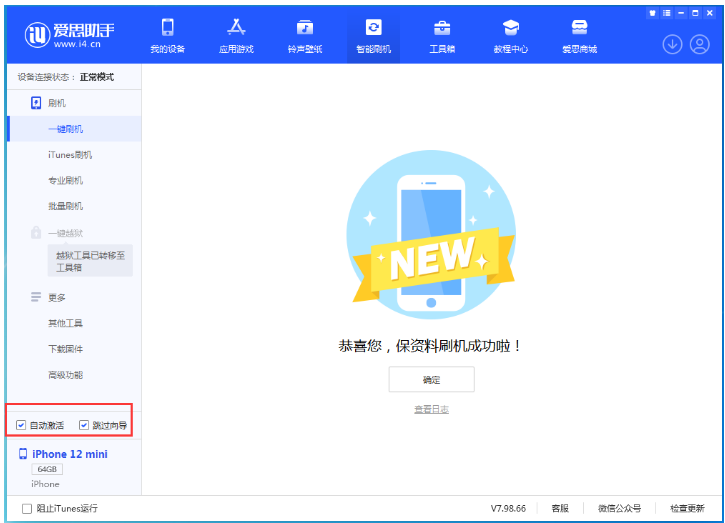 西沙苹果手机维修分享iOS 17.2 RC版升级_iOS 17.2 RC版一键刷机教程 