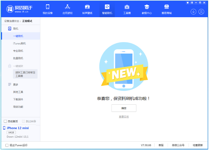 西沙苹果手机维修分享iOS 17测试版升级_iOS 17测试版一键刷机教程 