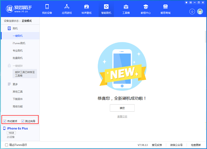 西沙苹果手机维修分享iOS 15.7.5 正式版升级_iOS 15.7.5 正式版一键刷机教程 