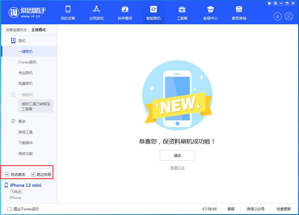 西沙苹果手机维修分享iOS 16.1正式版升级_iOS 16.1正式版一键刷机教程 