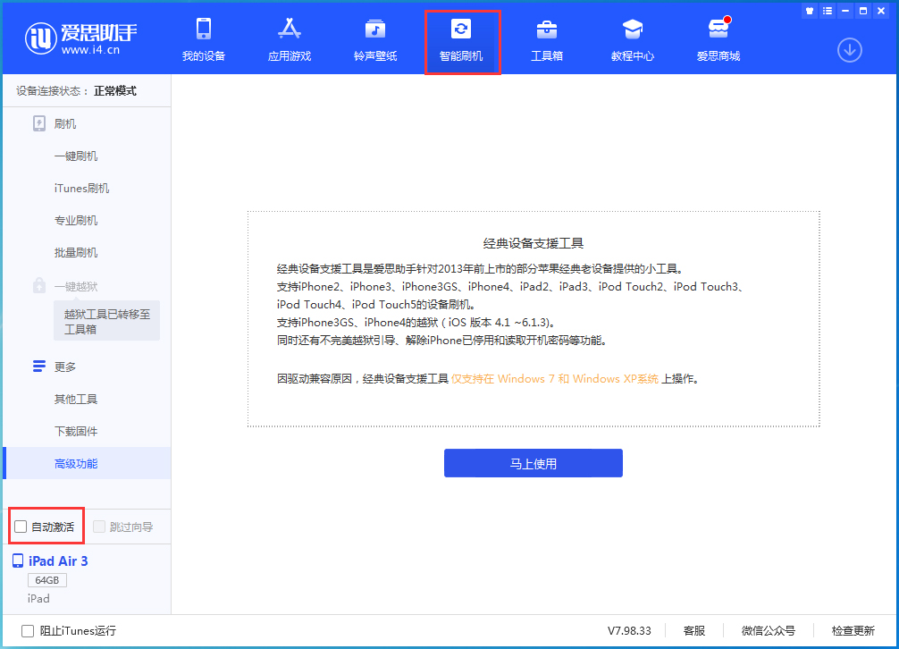 西沙苹果手机维修分享iOS 15.2 测试版升级_iOS 15.2 测试版一键刷机教程 
