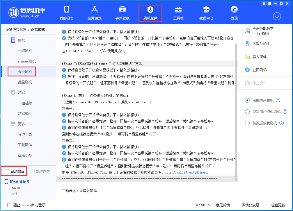 西沙苹果手机维修分享iOS 14.5 测试版_iOS 14.5 测试版一键刷机教程 