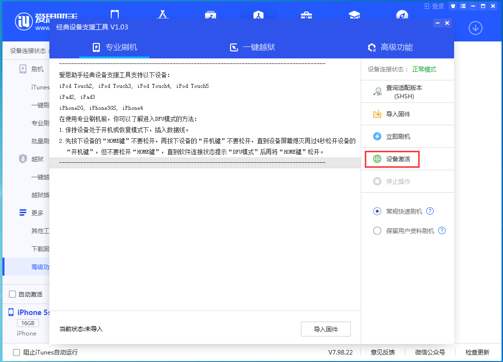 西沙苹果手机维修分享iOS 12.4.9正式版_iOS 12.4.9 正式版一键刷机教程 