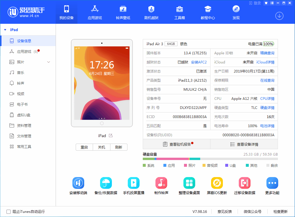 西沙苹果手机维修分享iOS 14 测试版_iOS 14 测试版一键刷机教程 