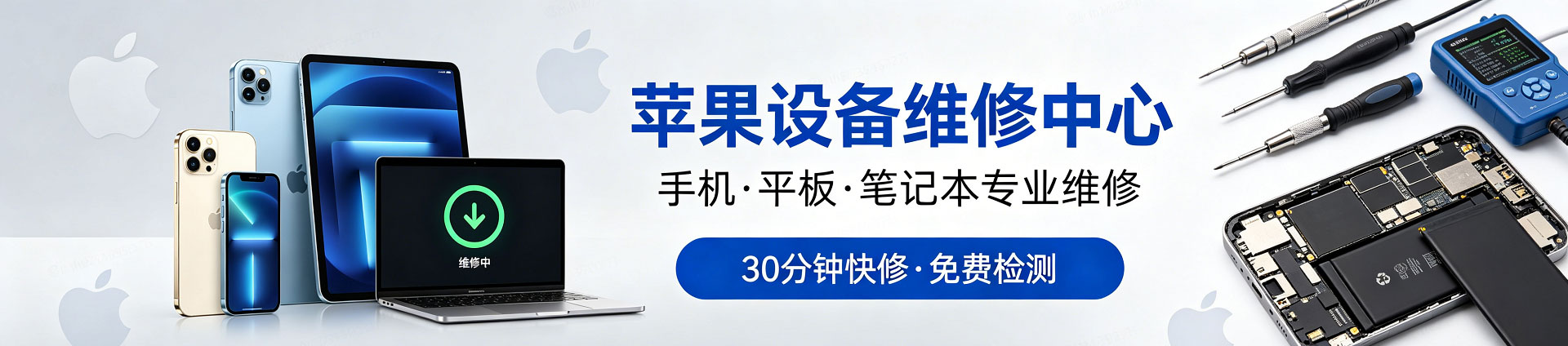 西沙苹果手机维修服务地址查询